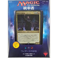 Commander 2017 Deck - Arcane Wizardry