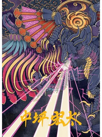 Summon: Bahamut // Summon: Bahamut (Art Series)