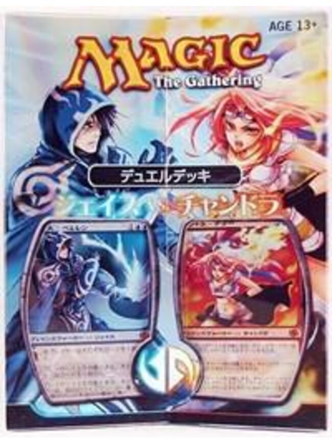 Duel Decks: Jace vs. Chandra - Japanese Box Set