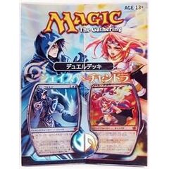 Duel Decks: Jace vs. Chandra - Japanese Box Set