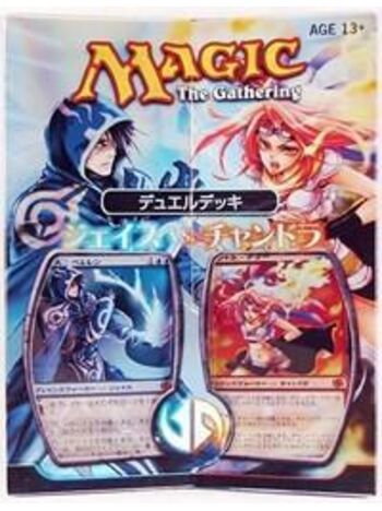 Duel Decks: Jace vs. Chandra - Japanese Box Set