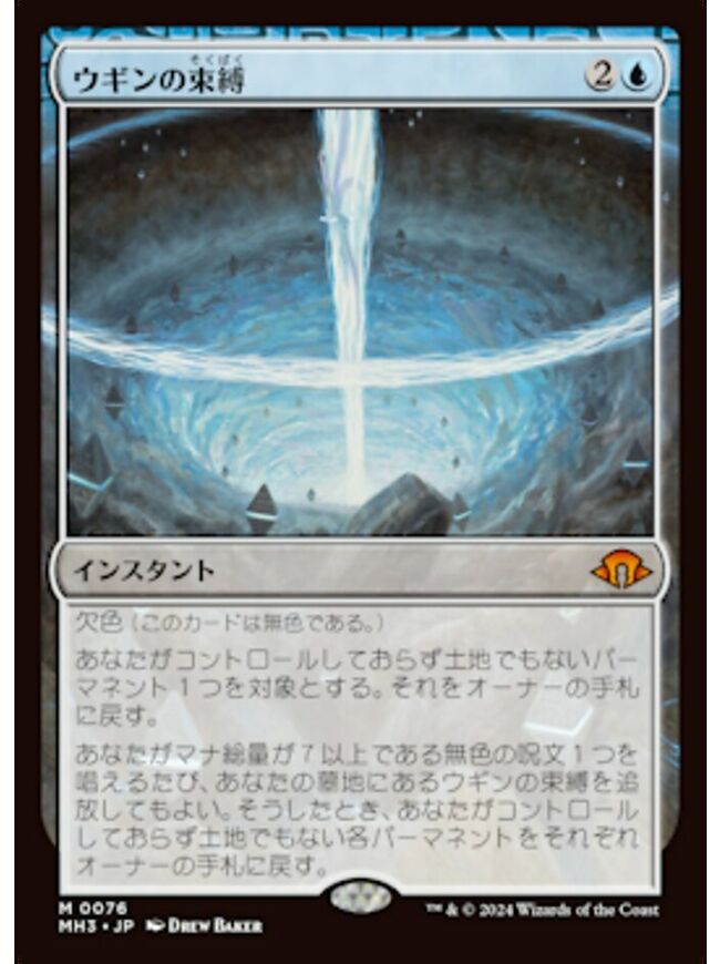 Ugin's Binding