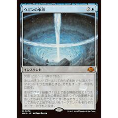 Ugin's Binding