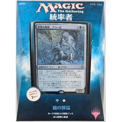 Commander 2017 Deck - Feline Ferocity