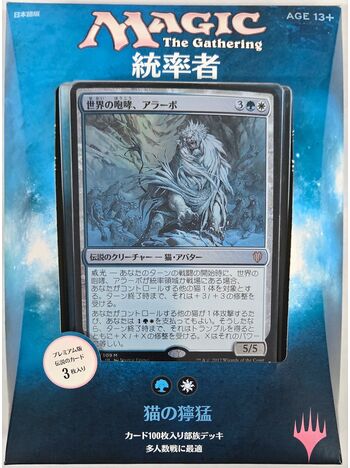Commander 2017 Deck - Feline Ferocity