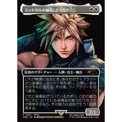 Cloud, Midgar Mercenary