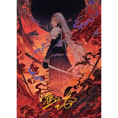 Nibelheim Aflame // Nibelheim Aflame (Art Series)